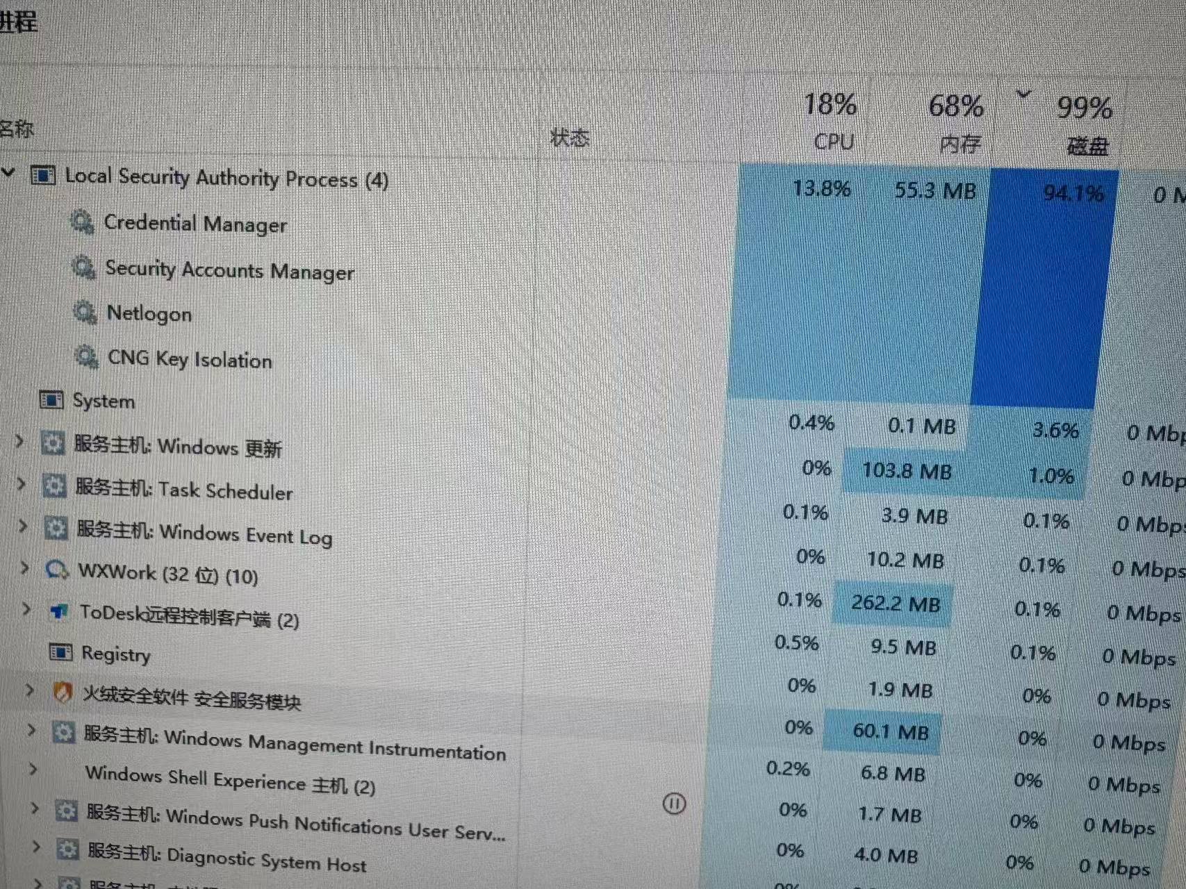 win11操作系统，硬盘读写100%解决方法